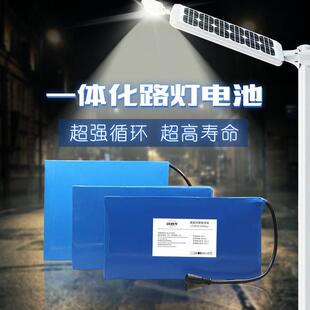 车太阳路灯储能电3池12V24V6V48V60891能伏锂电池组房磷酸铁锂电