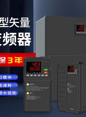 8V三器相变频电机调速器23.2/5FCD.5/7.5/55/200KW重载矢0量变频