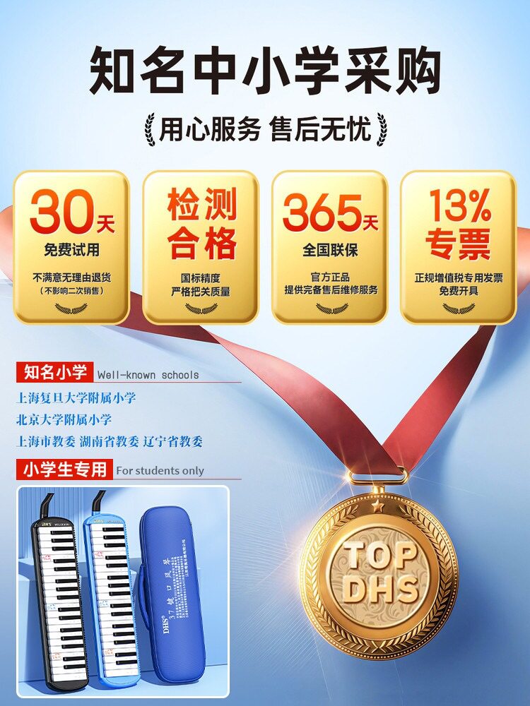 口风琴37键小学生32专业演奏课堂初学三年级入门儿童包邮批发