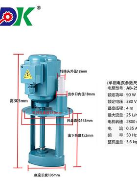 直销机床冷却水泵40/90/120w三相电泵DB机床磨床抽油泵AB铣床