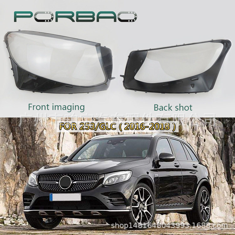 适用16-18款奔驰GLC W253大灯灯罩 奔驰GLC200 GLC260GLC300灯面