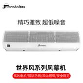 西奥多低噪音商用风幕机1.2米FM 1215ST世界风风帘机空气幕隔风机
