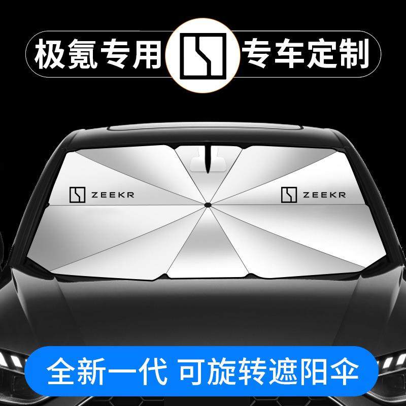 适用于极氪001汽车遮阳挡0097X007zeekr003防晒隔热帘遮阳伞档,机械设备,其他机械设备,淘宝优惠券,粉丝福利购,淘宝优惠卷