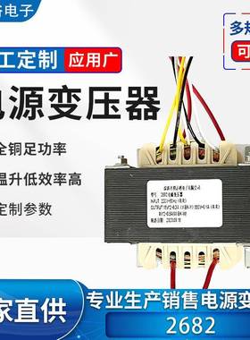 EI86*40电源变压器仪器设备电源变压器全铜足功率小型变压器