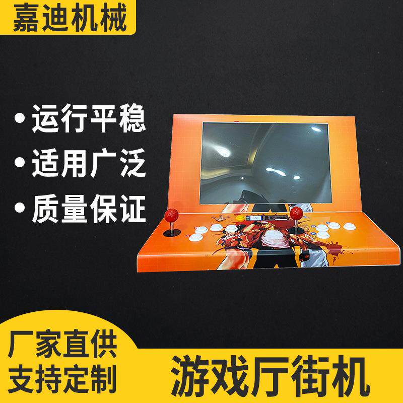新款双人拳王机拳皇格斗机儿童娱乐街机月光宝盒投币游戏机