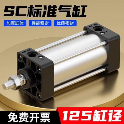 SC标准气缸小型气动大推力加磁SC125X25X50X75X100X125X150X175-S