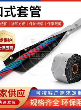 供应扣式套管HPC电缆包线管保护套布电线束线管防护套规格齐全