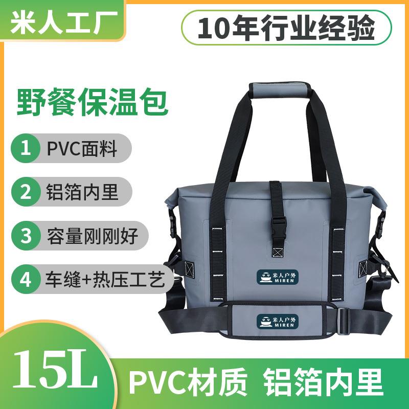 米人户外PVC防水冰包大容量铝箔保温袋便携便当午餐包旅游野餐包