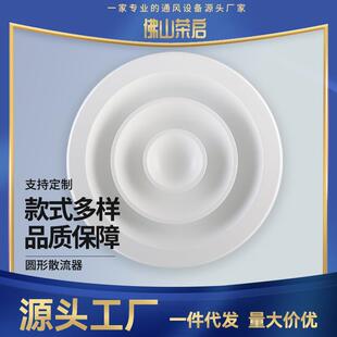 直销铝合金ABS圆形散流器圆形出风口新风系统出风口大量现货
