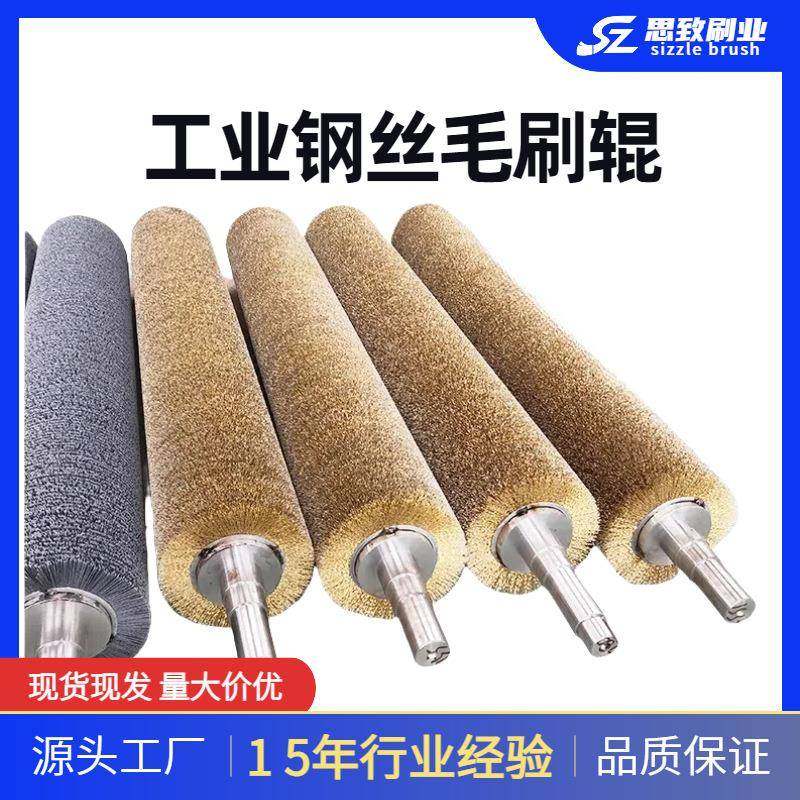 工业钢丝毛刷辊机械玻璃果蔬清洗辊刷除锈去毛刺耐高温,机械设备,其他机械设备,淘宝优惠券,粉丝福利购,淘宝优惠卷