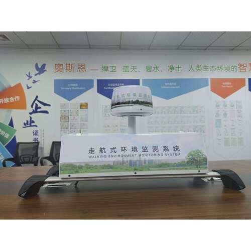 奥斯恩走航式环境监测系统空气污染在线网格化走航监测车