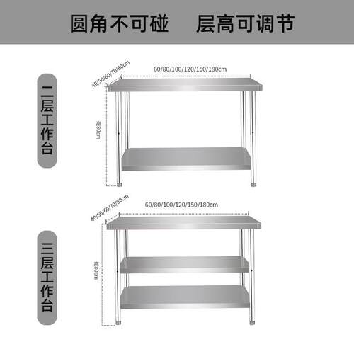 三层不锈钢工作台双层饭店厨房操作台打包装台面切菜桌打新品