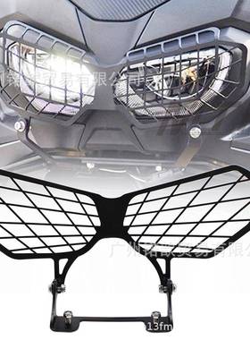 适用于HONDACRF1000L16-19年非洲双缸改装大灯网大灯保护罩
