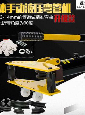 SWG-1234液压弯管机弯管神器电动弯管器手动折弯机钢管折弯器工具