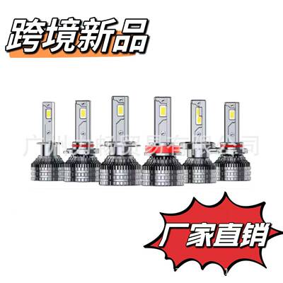 新品V9外置驱动三铜管3570双温控H4汽车前大灯LED聚光大功率