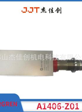 A1406-Z01/封口缸/诺冠IMINORGREN/吹瓶机用