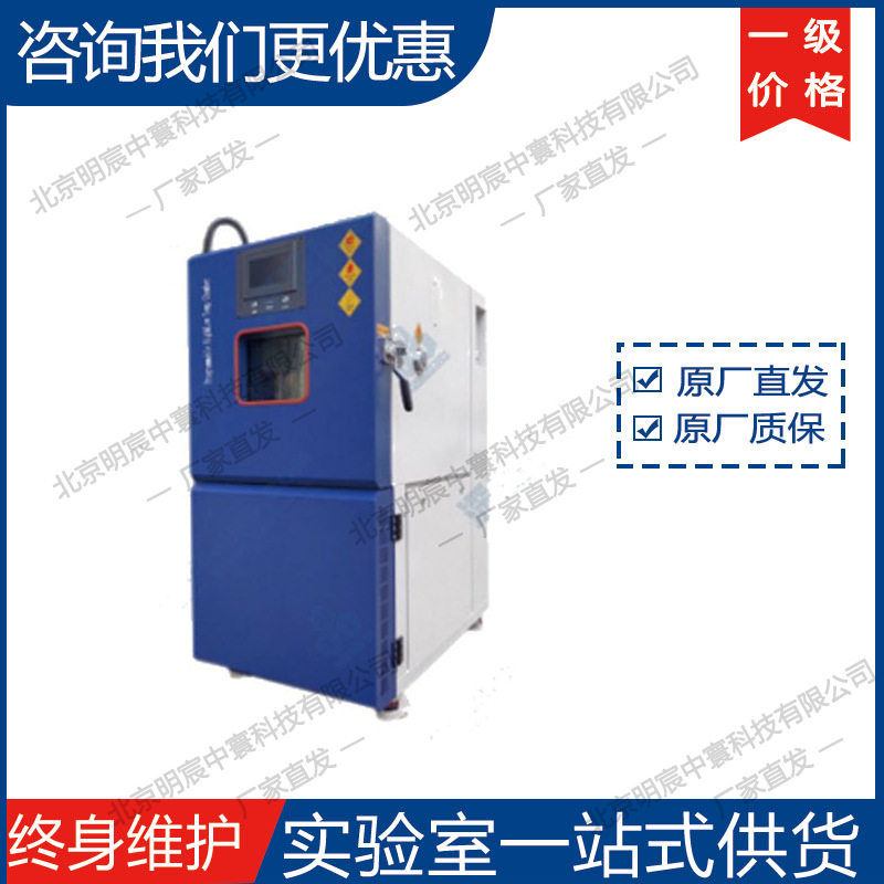科晶MSK-TE906-H150L-0-1 恒温恒湿试验机 厂家