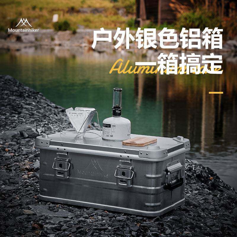 山之客车载户外露营铝合金收纳箱大容纳储物自驾车尾铝箱