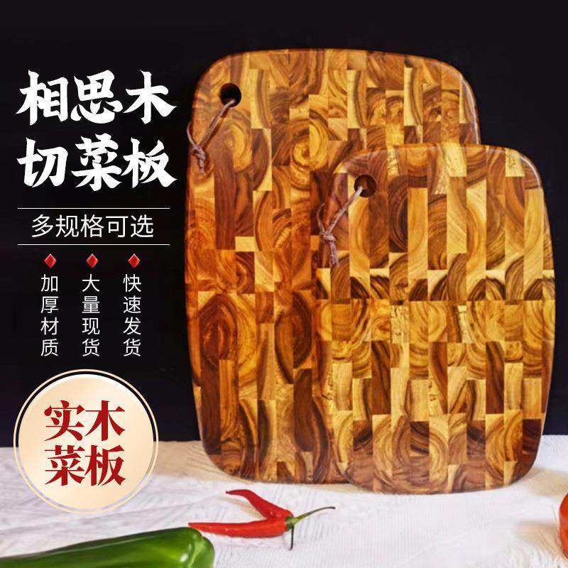 相思木面包板菜板进口木材椭圆防滑防霉切菜板厨房实木砧板
