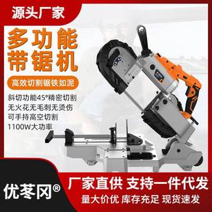 博尔特多功能带锯机小型卧式金属木工带锯切割机锯条45度型材直销