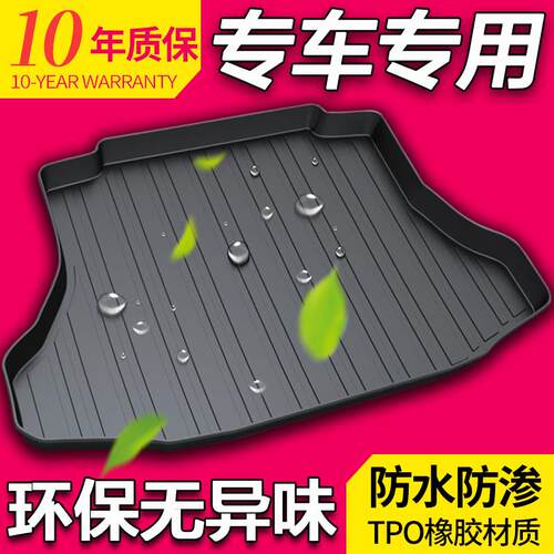 适用瑞风S3江淮M3S5S7江淮iEV6E瑞风RF8汽车后备箱垫尾箱垫