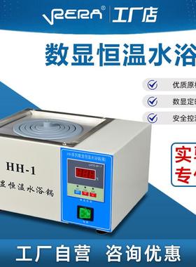普通款HH-1/4/6/8双列单两四六八孔数显电热恒温水浴锅水浴箱槽器