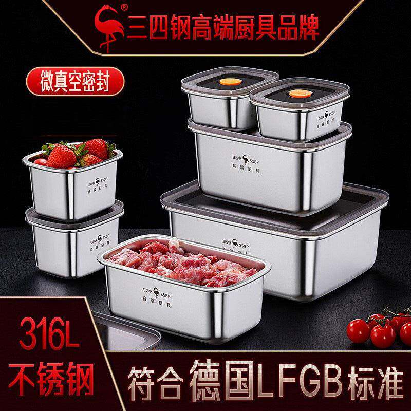 三四钢®商用保鲜盒316不锈钢饭盒便当盒冰箱冷冻水果收纳密封盒