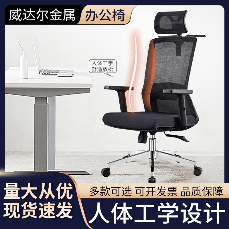 电脑椅办公职员升降透气网布人体工程学转椅指挥大厅办公椅弓型椅