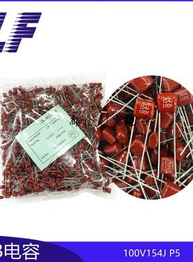 CBB薄膜电容100V1540.15UF150NF154J100P5直销现货