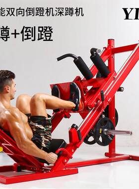 豫龙两用商用倒蹬机倒蹬训练器45度斜蹲机健身器材哈克深蹲机