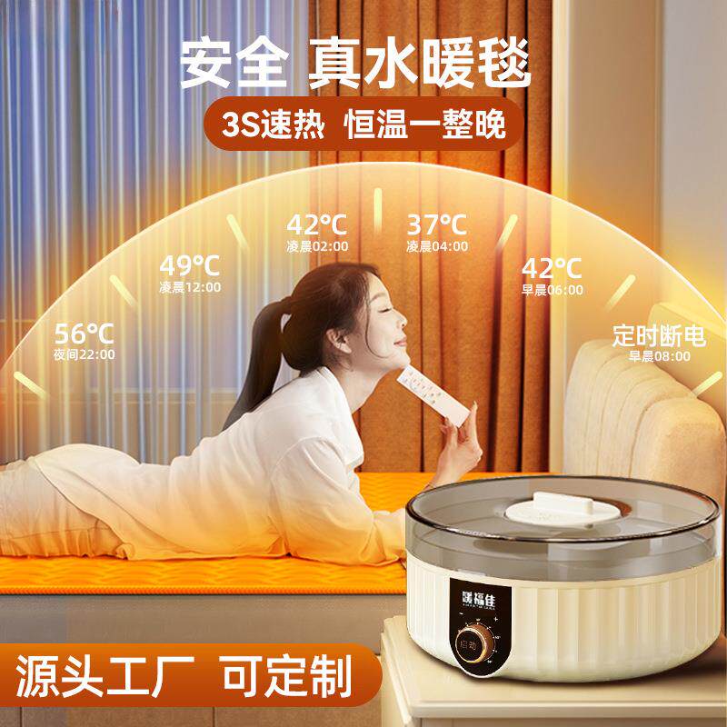 暖福佳水暖电热毯2025新款安全水循环双人家用电褥子床垫工厂直销