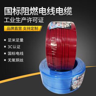 中策永通国标电线电缆WDZBBYJ2.5平方现货低烟无卤电线