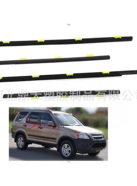 供应02-06款CRV密封套件72410-SCA-E0172450-SCA-E01