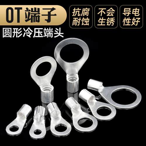 OT冷压接线端子铜线耳裸端子O型圆形铜鼻子连接器接线端子1000只
