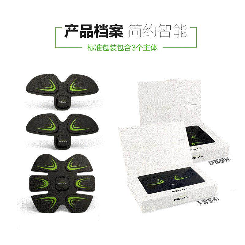 OSTO无线智能塑型健身仪塑形美体机懒人腹肌健身器肌肉锻炼器材