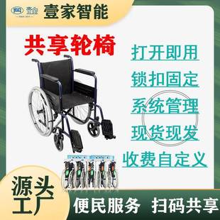 壹家智能共享陪护床共享轮椅自由租借折叠陪护椅共享陪护椅