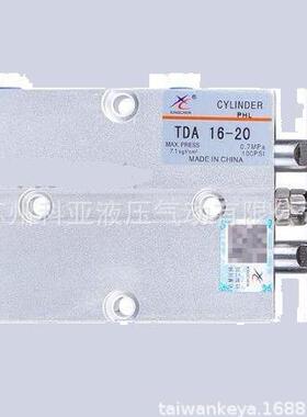 原装XC气缸XINGCHENCYLINDER气压缸TDA20-10/15/20/25/30/40/45/