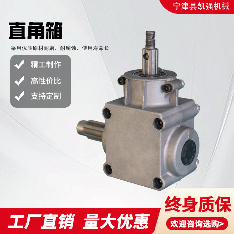 农机用配件直角变速箱90度直角转向器螺旋锥换向器直角转向齿轮箱
