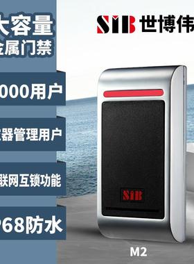 金属防水门禁SIB门禁机小区刷卡器管理卡门禁玻璃防水抗冻