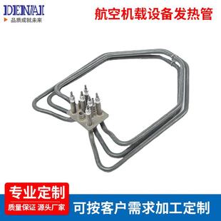 不锈钢干烧型发热管耐高温热效率高航空机载设备发热管