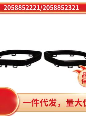 20588522212058852321适用于奔驰C级A级W205W177黑色尾喉饰圈