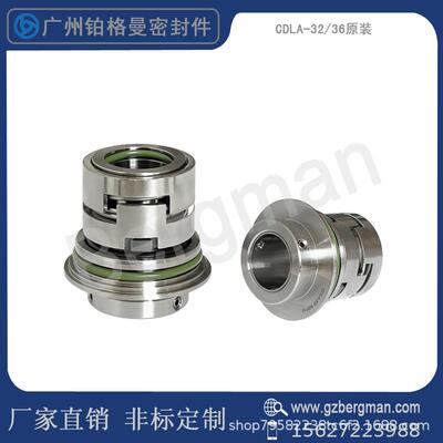 机械密封件CDLA-36/WB1F14南方CDLF/CDMF200立式多级泵/水泵/密封