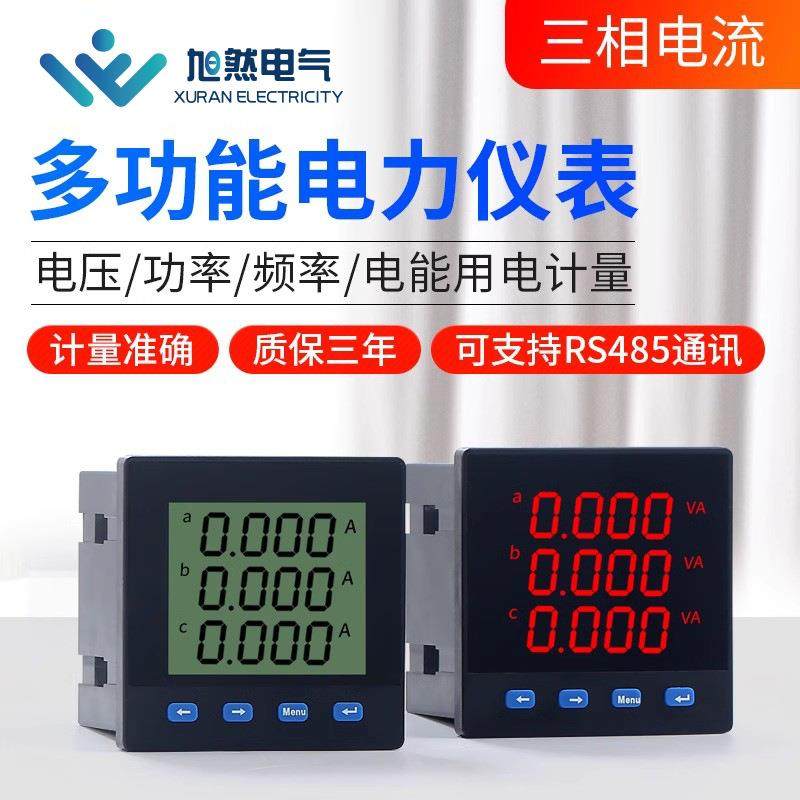 三相多功能数显电表脉冲数码监测电力仪表单相电压电流液晶表