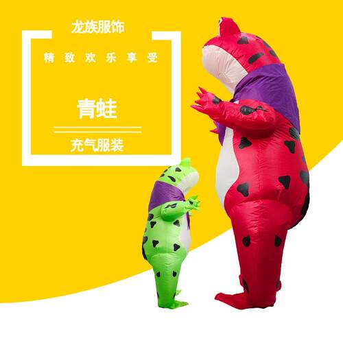 万圣卡通人偶服装人穿玩偶充气癞蛤蟆网红搞怪舞台表演青蛙充气服