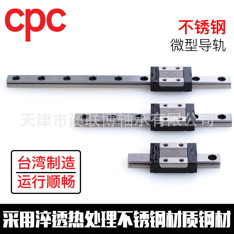 CPC导轨CPC滑块ARC20FN微型导轨不锈钢滑块MR15MNMR15MR