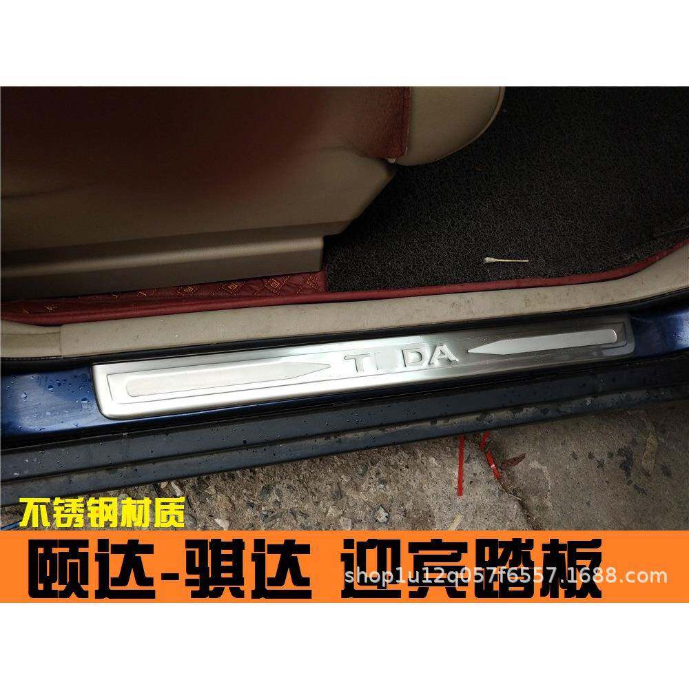 欧泰适用于05-10款颐达加厚门槛条骐达改装专用迎宾踏板车门踏板