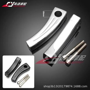 适用于哈雷883马格纳铁马沙都竞速之星太子车把固定码龙头加高柱