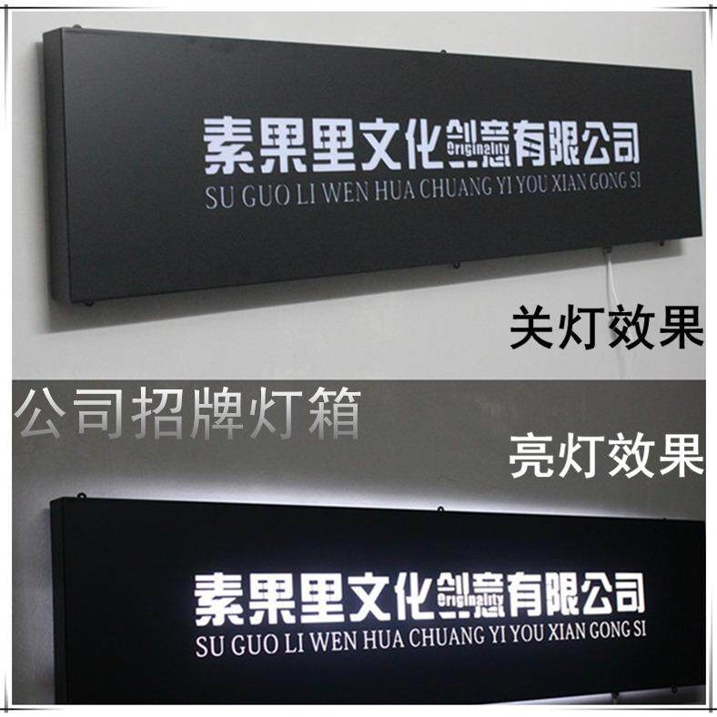 公司名称招牌不锈钢缕空烤漆灯箱金属亚克力广告牌店招门头商用