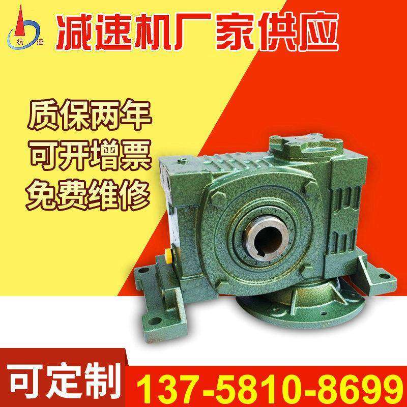 出售蜗轮蜗杆小型卧式变速机WP微型涡轮立式减速箱铁壳减速机,纺织面料/辅料/配套,纺织机械配件,淘宝优惠券,粉丝福利购,淘宝优惠卷