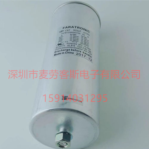 法拉 C67W1236K002700 850V 3*23UF 三相 交流滤波电力电容器